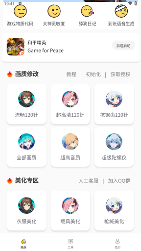 画质怪兽截图7