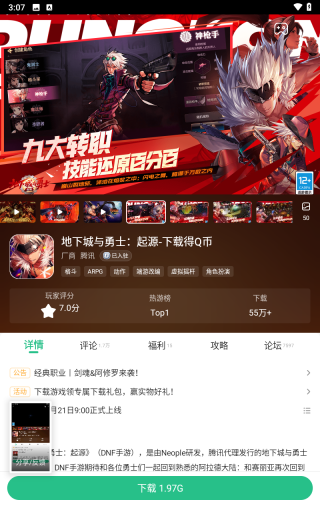 4399游戲盒2025最新版