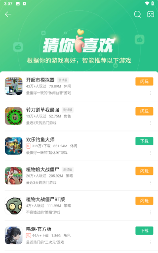 4399游戲盒2025最新版