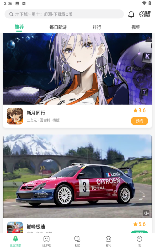 4399游戲盒2025最新版