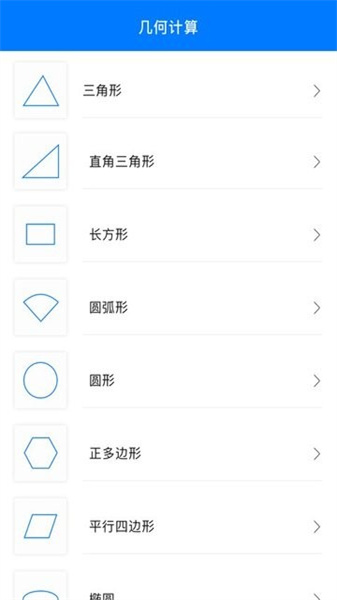 幾何畫板手機版