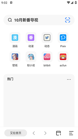 艾拉瀏覽器