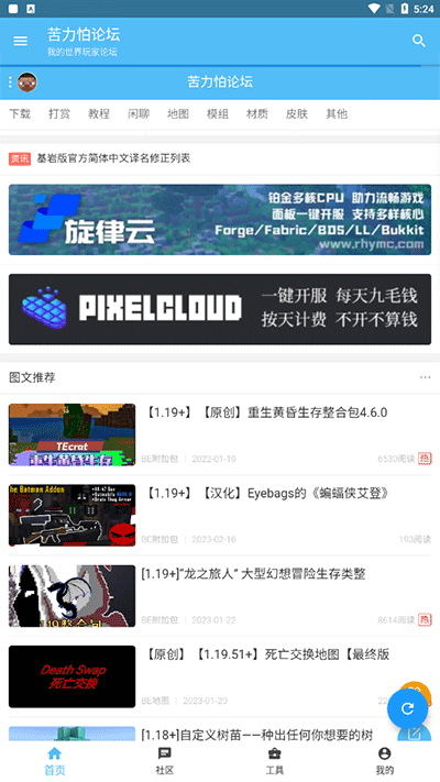 苦力怕論壇國際服2025