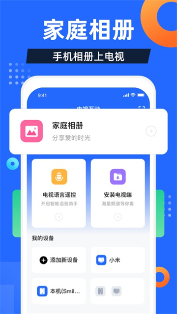 電視家3.0高清版