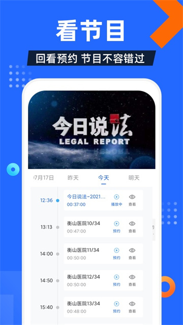 電視家3.0高清版