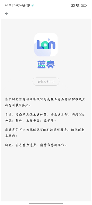 藍(lán)奏瀏覽器手機(jī)版