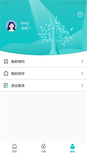 心賞  