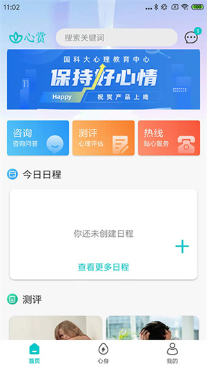 心賞  