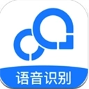 录音转文字助手免费版