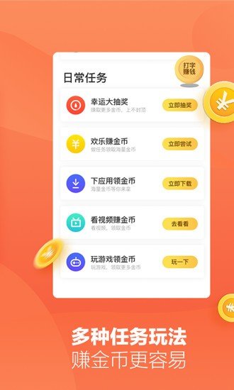 蚂蚁打字录入手机版图1