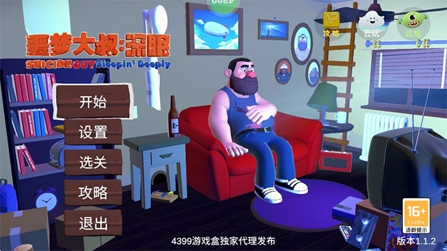 噩梦大叔深眠手机版图3