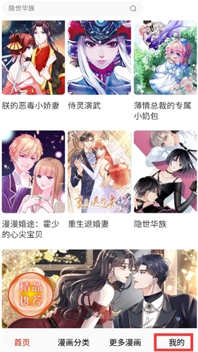 秀秀漫画官方版