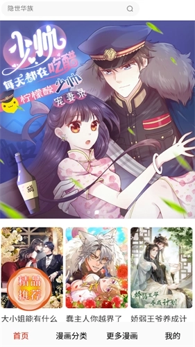 秀秀漫画官方版