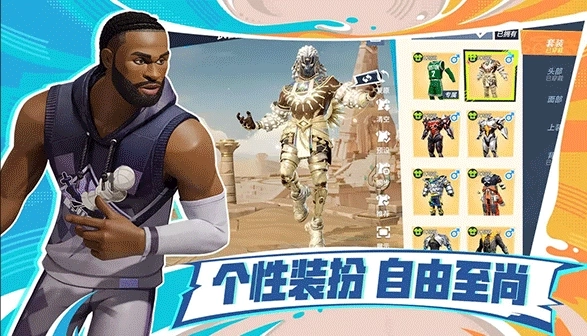 全明星街球派对图1