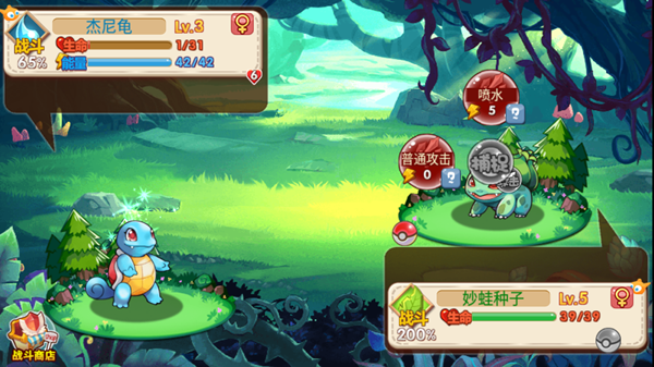 口袋妖怪超奇希斯2.1截图2