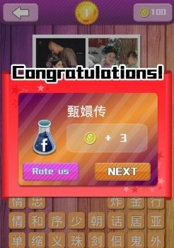 疯狂猜电视剧图2