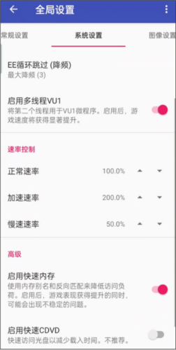 以太模拟器夙炗汉化版4