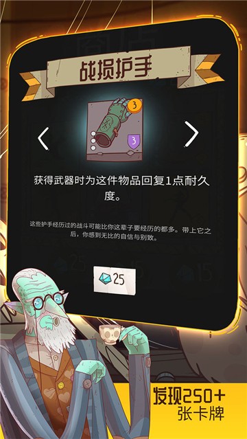 星隕傳說流浪者的故事