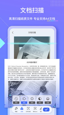 漢王掃描王