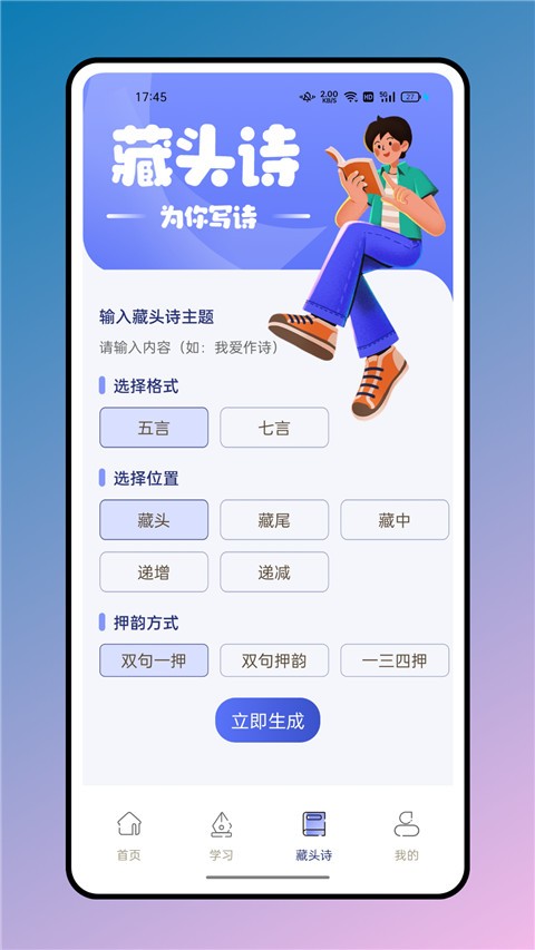 七彩課堂