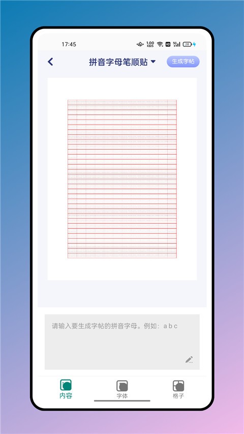 七彩課堂