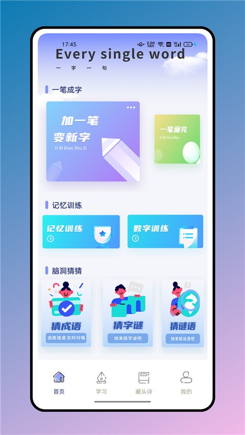 七彩課堂