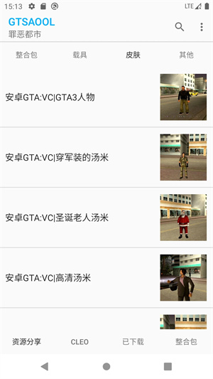 GTSAOOL最新手機版