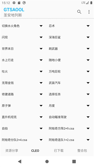 GTSAOOL最新手機版