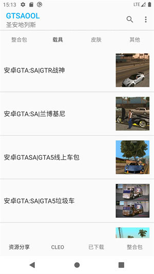 GTSAOOL最新手機版