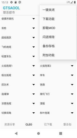 GTSAOOL最新手機版