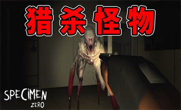 标本零