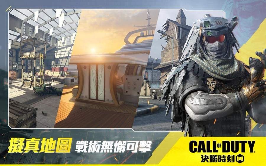 使命召唤6现代战争2手机版