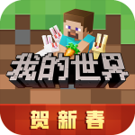我的世界32k挂带悬浮窗网易版