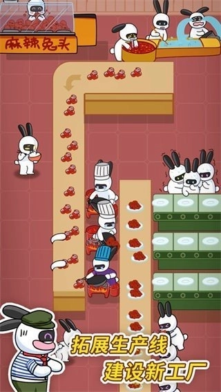 兔克创业记官网版截图4
