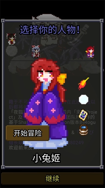 夜临东方地下城图3