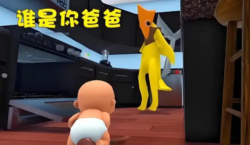 谁是你爸爸版本大全