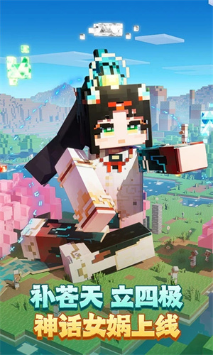 我的世界32k挂带悬浮窗网易版