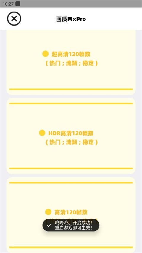 画质mxpro蓝色版本1.9