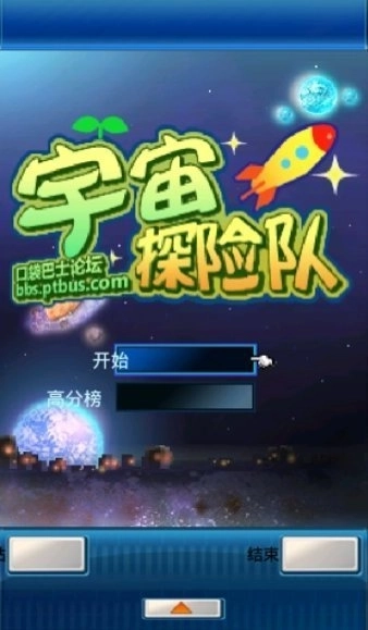 宇宙探险队汉化版图2