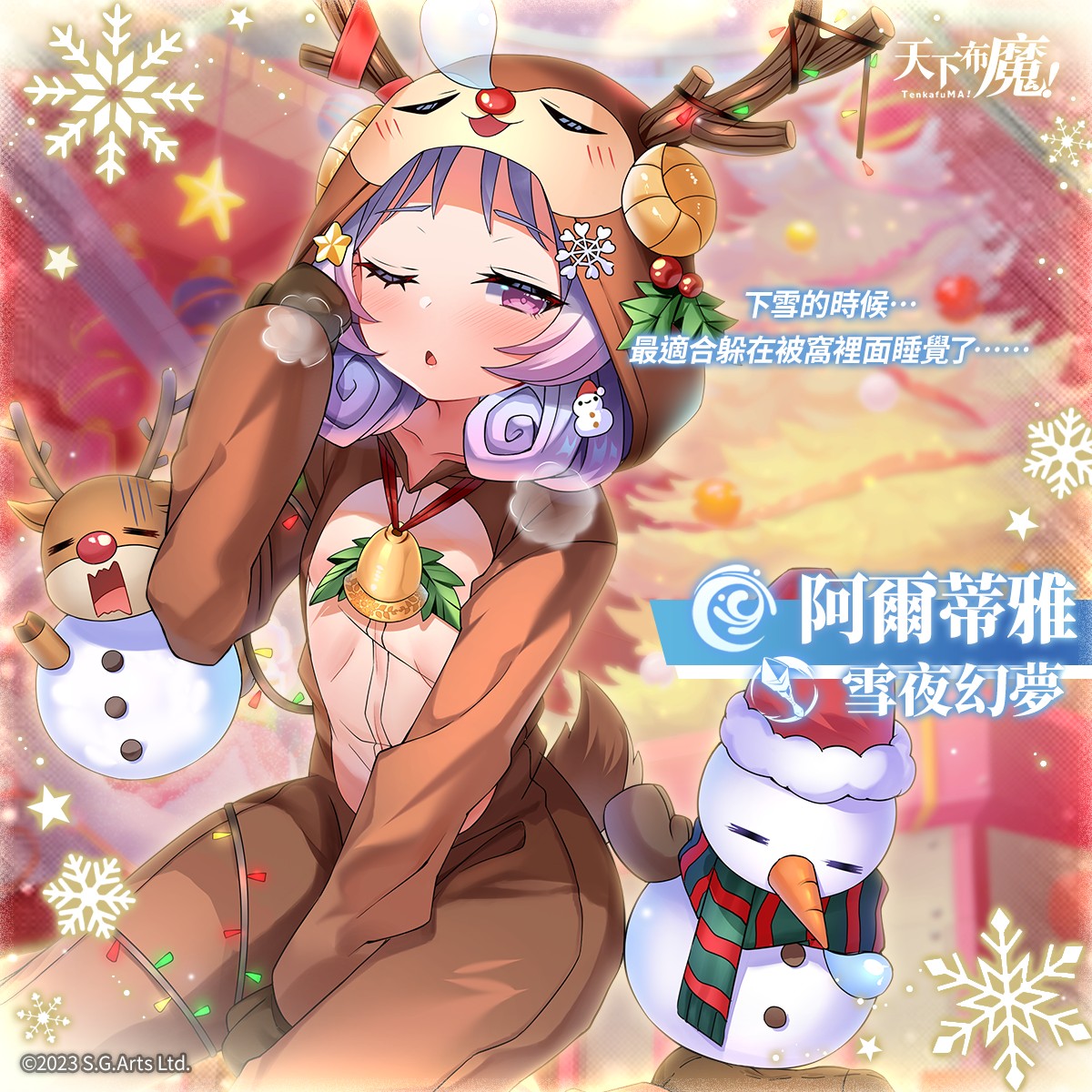 天下布魔全cg解锁版