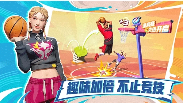 全明星街球派对图2