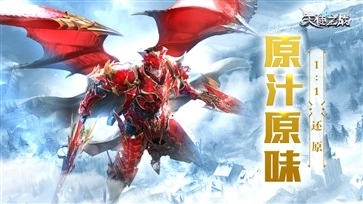 天使之战最新版图3