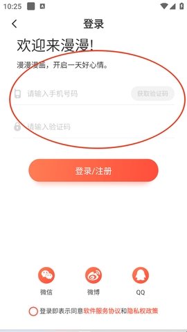 樂可漫畫最新版