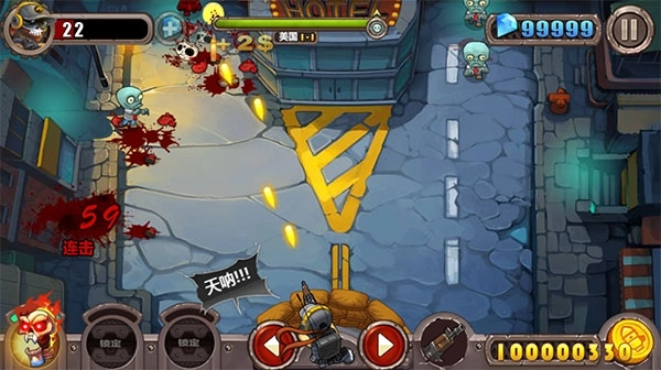 横扫僵尸截图2