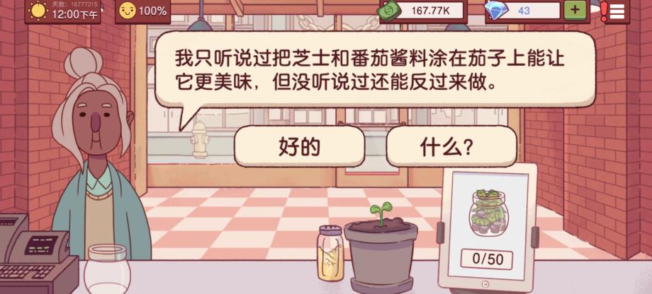 可口的披萨美味的披萨破解版无限金币