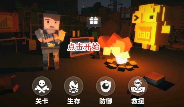 枪手丧尸幸存者截图3