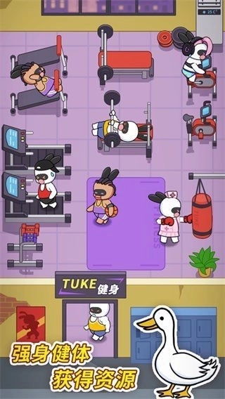 兔克创业记官网版截图2