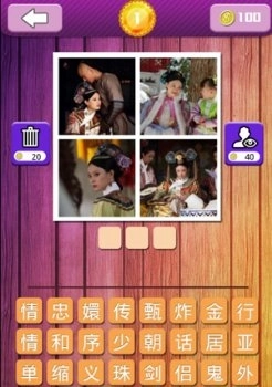 疯狂猜电视剧图1