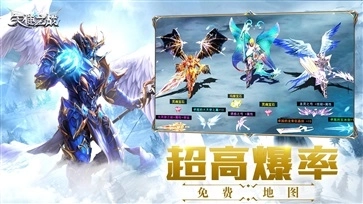天使之战最新版图2