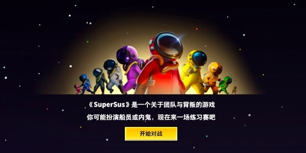 太空行动国际服图2